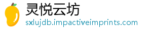 灵悦云坊